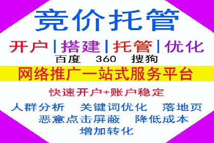 百度竞价个人开户成功案例：转化率高